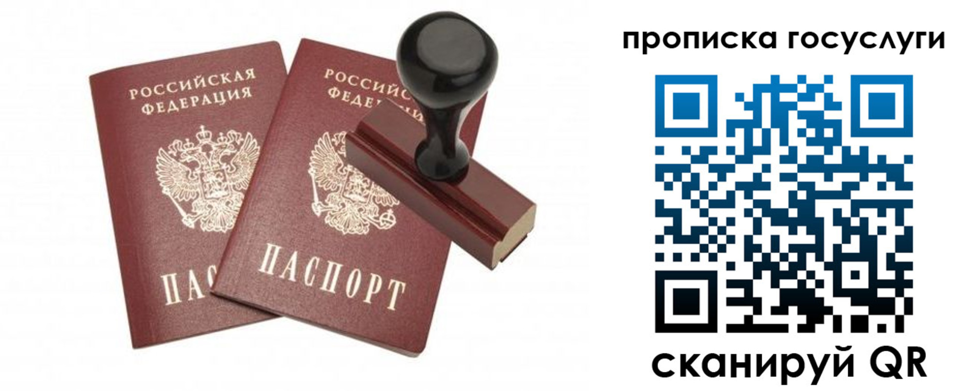 временная регистрация адрес в Назрани