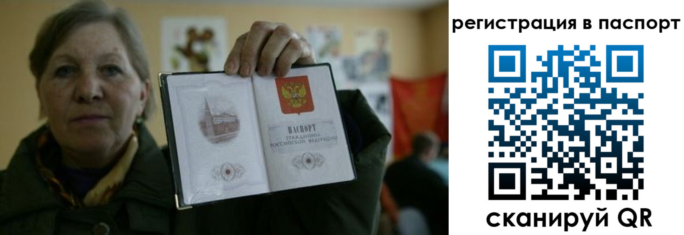прописка ребенка в Назрани