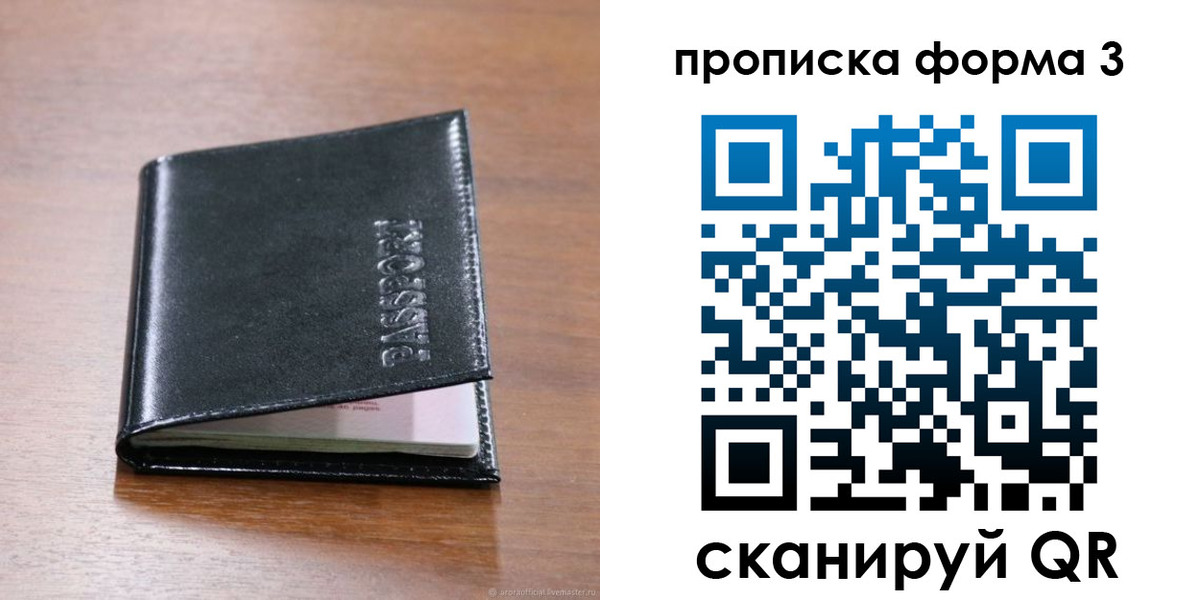 где прописаться в Назрани