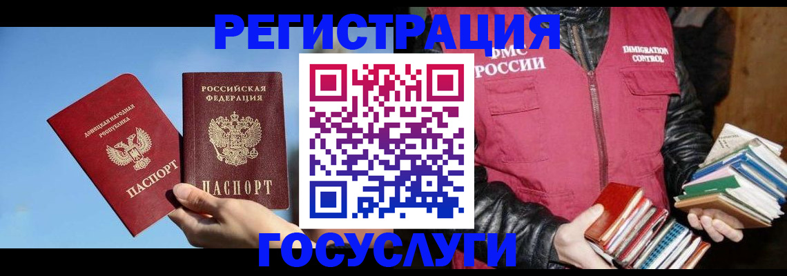 прописка для работы в Назрани
