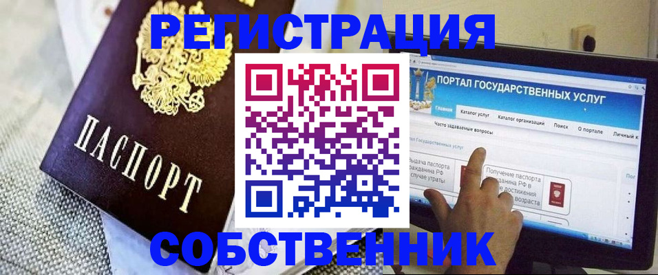 прописка ребенка в Назрани