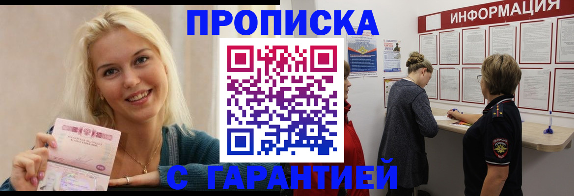 временная регистрация поиск в Назрани