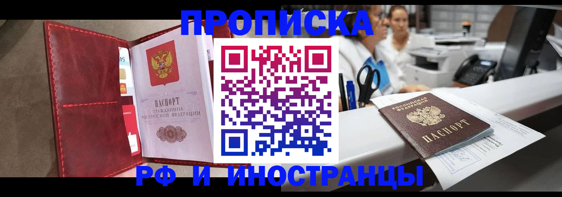 миграционный учет в Назрани