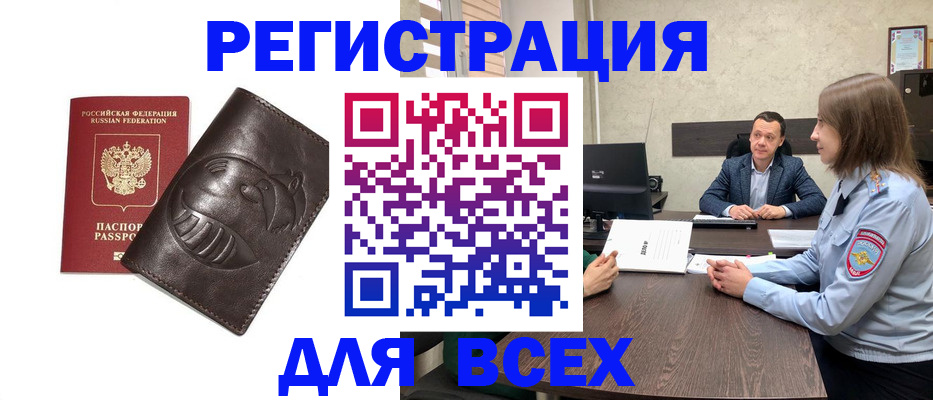 временная регистрация надежно в Назрани